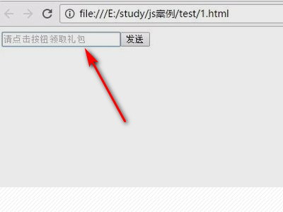 html中如何隐藏文本框