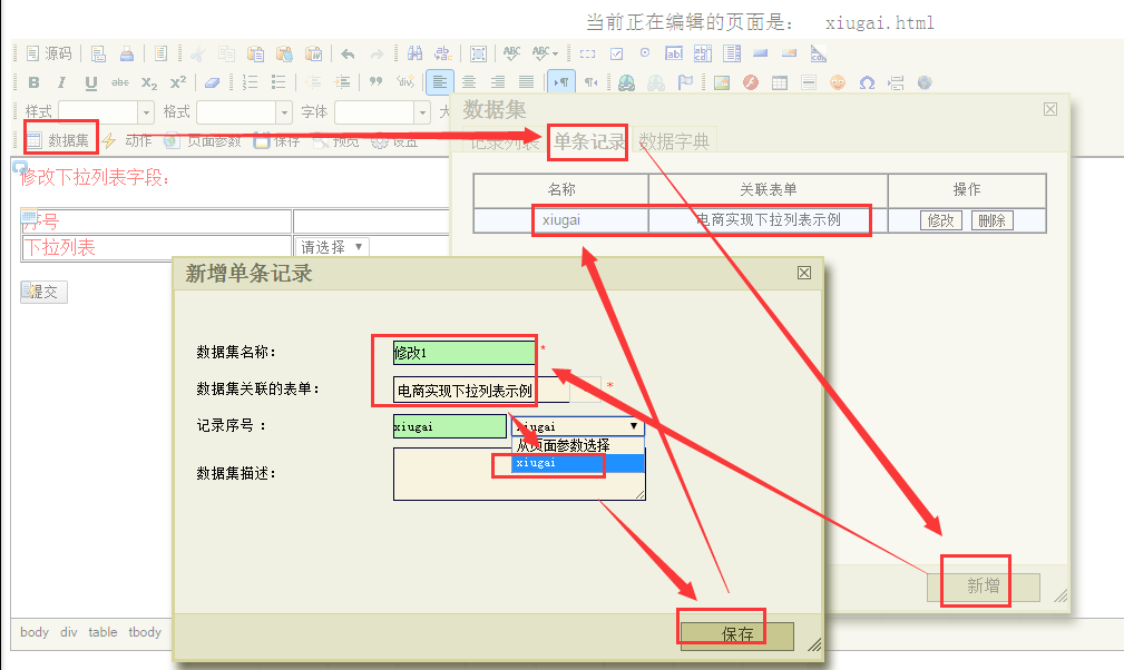 html5如何做下拉列表