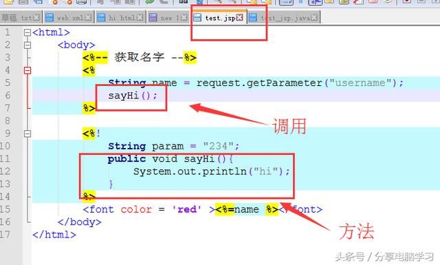 jsp中如何用html页面