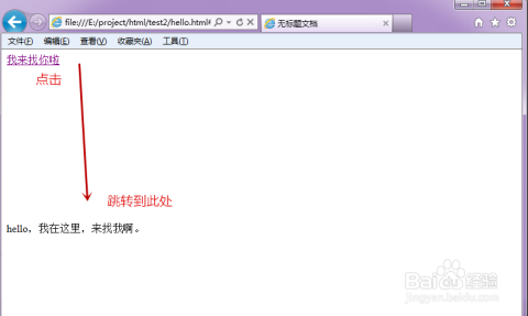 html如何做锚点
