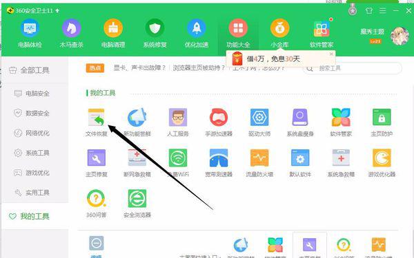 html5如何关闭横屏显示