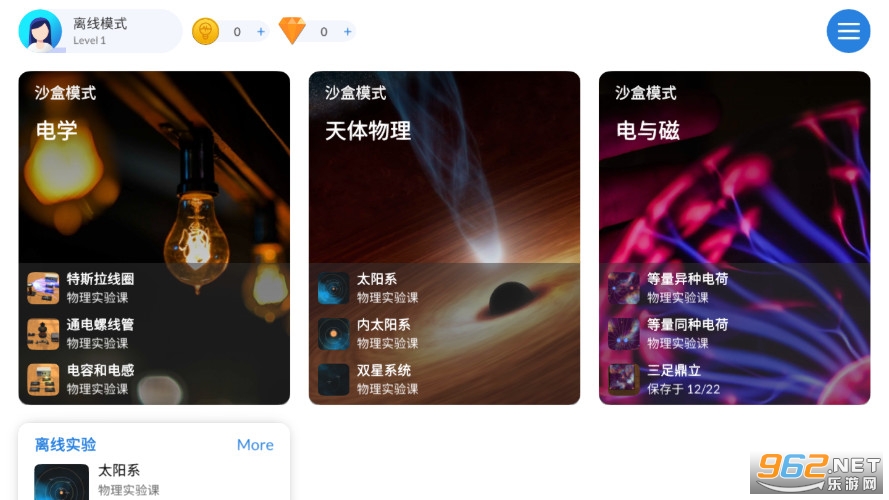 物理实验app苹果机