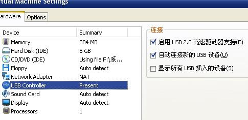 虚拟机绑定物理USB  第1张