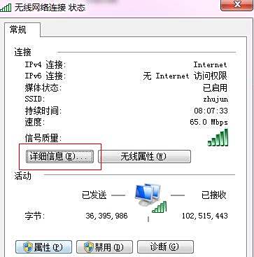 电脑机物理地址查询  第1张