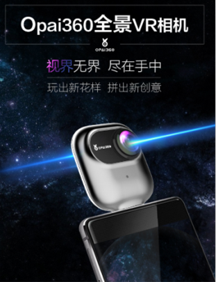 vr物理摄像机在哪  第1张