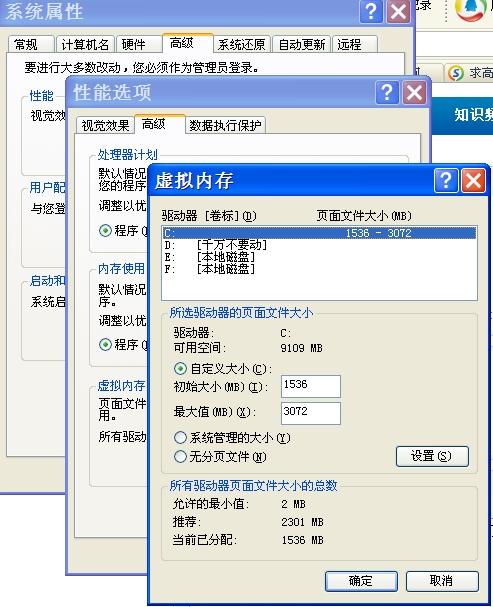 虚拟机物理内存爆满  第1张