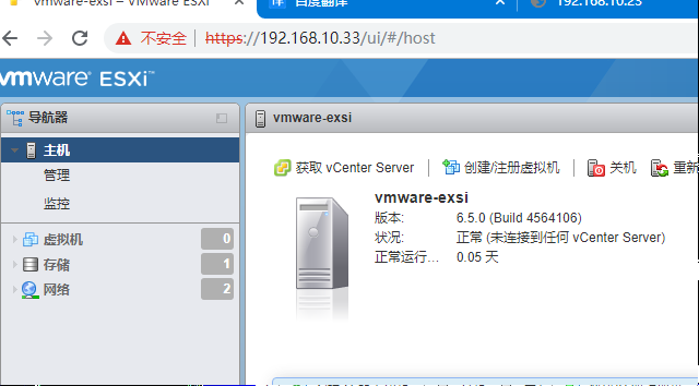 vmware虚拟化物理机教程
