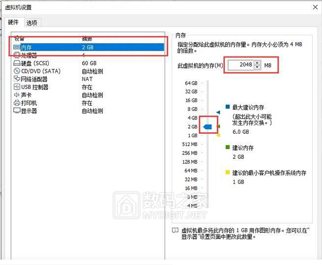 虚拟机占用物理磁盘  第1张