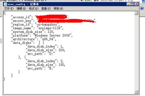 阿里云物理机迁移方案