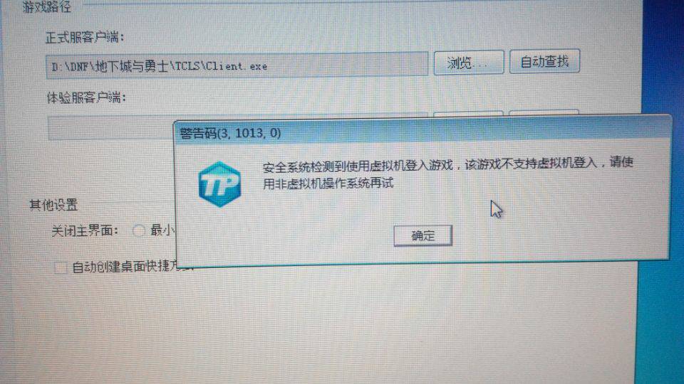 地下城用虚拟主机能玩吗  第1张