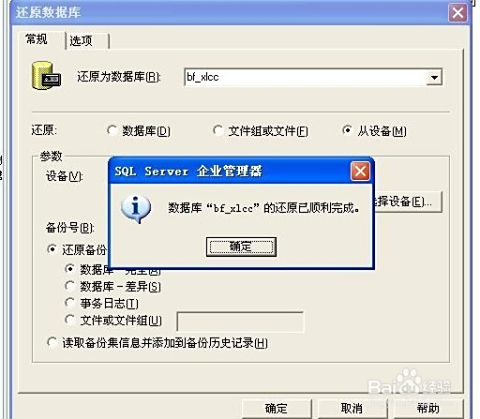 sql2000数据库怎么破解