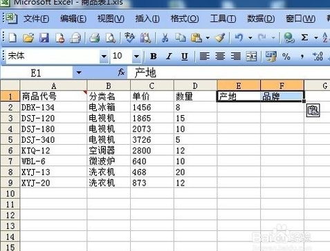 exce里面怎么汇总一列数据库  第1张