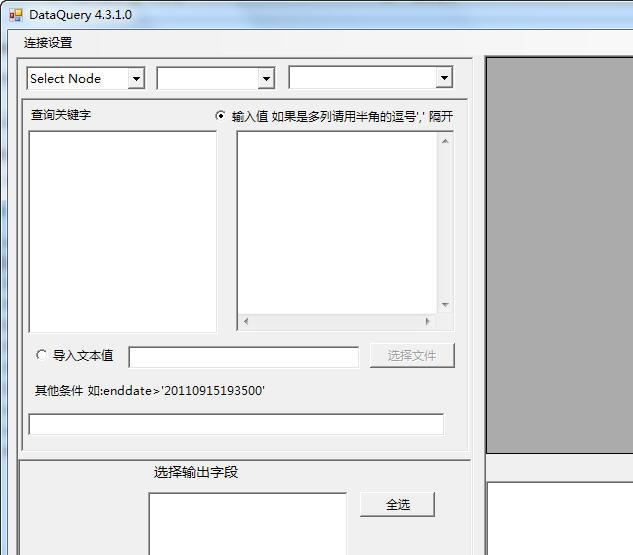 db2数据库查询效率怎么办  第1张