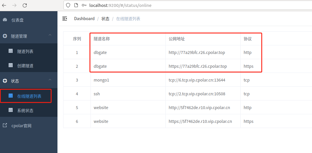 怎么连接异地数据库  第1张