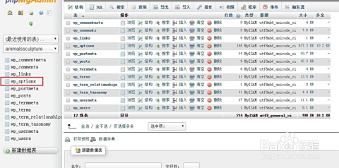 数据库中的用户名和密码忘了怎么办
