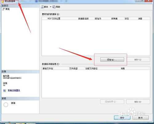 什么系统用了数据库文件怎么打开  第1张