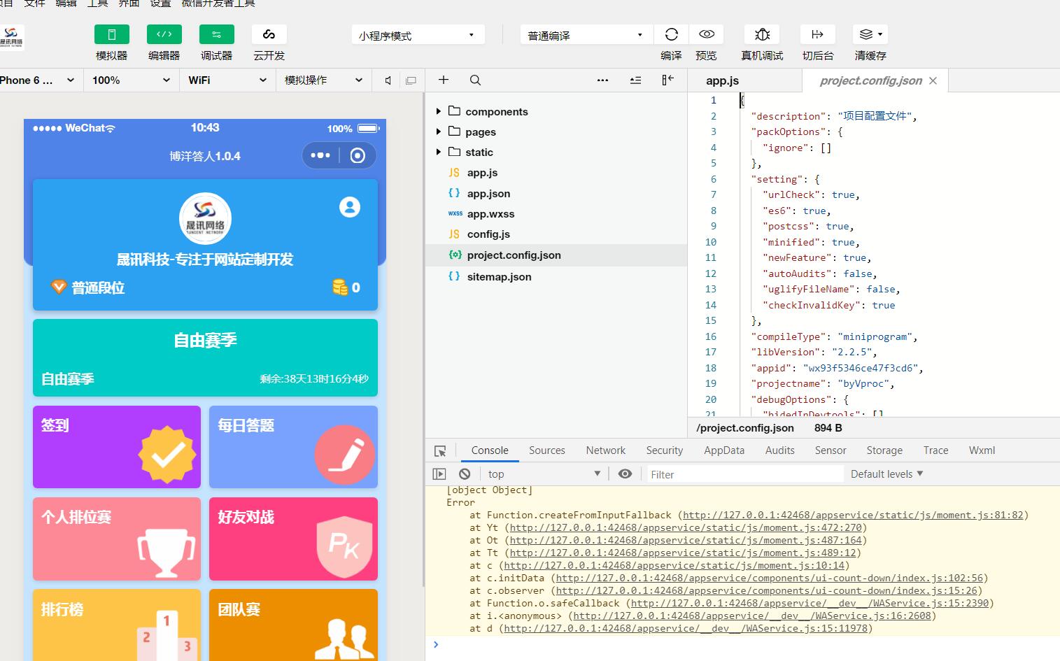 java怎么写小程序