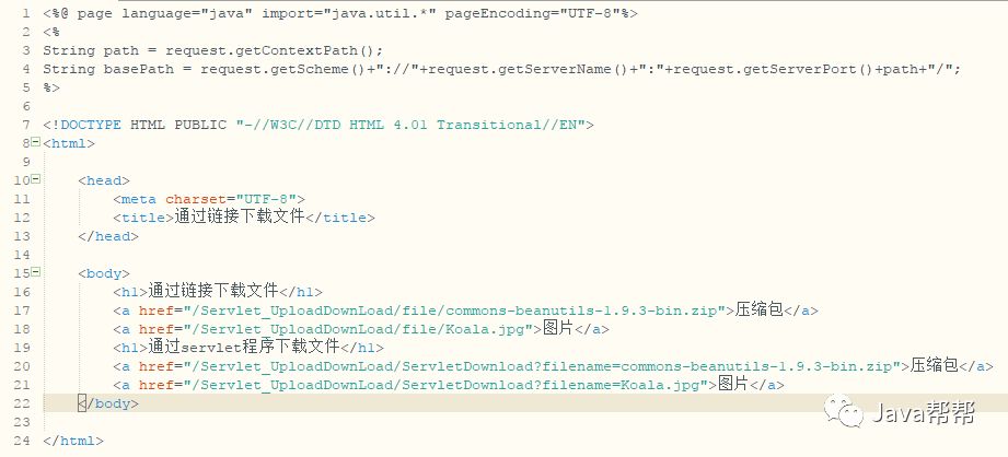 java怎么写文件上传