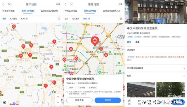 怎么在java中运用百度地图  第1张
