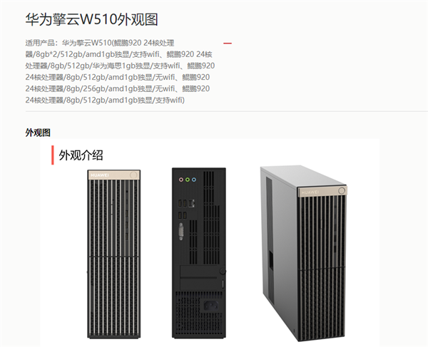 华为服务器咋样  第1张