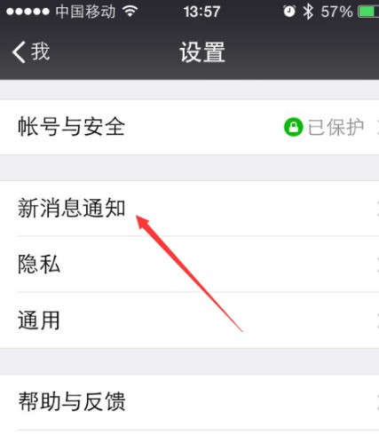 苹果xs max微信为什么没有消息提醒  第1张