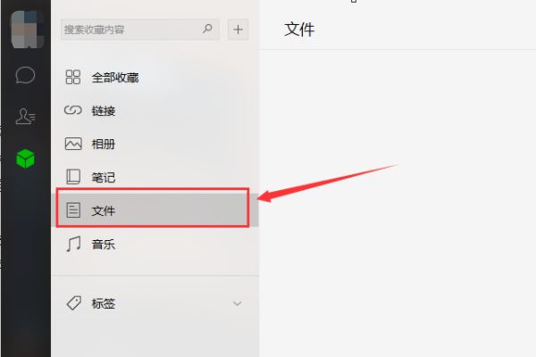 微信收藏里保存了word为什么没有