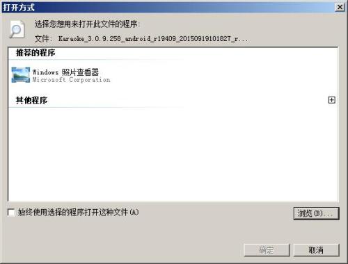 为什么在电脑上玩不了全民k歌  第1张