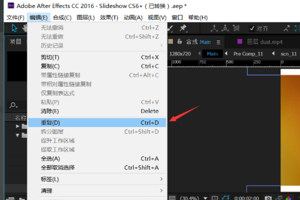 AE复制图层为什么还有一个  第1张
