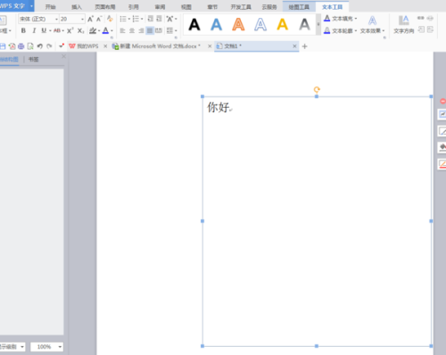 为什么wps中不能制作滚动文本框  第1张