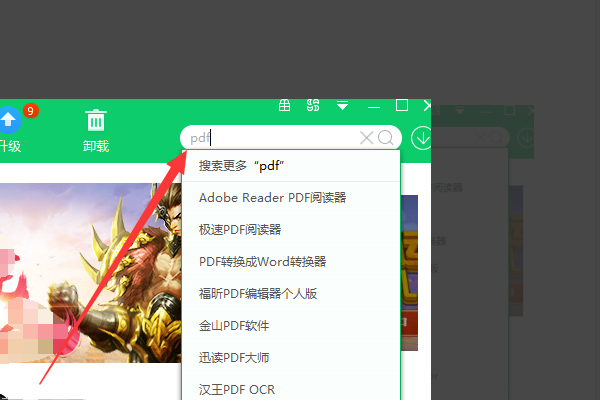 WPS为什么打不开3D的PDF