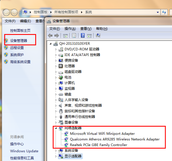 为什么wifi在电脑上显示两个
