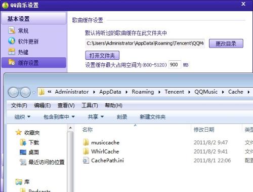 为什么有网qq音乐加载不出来  第1张