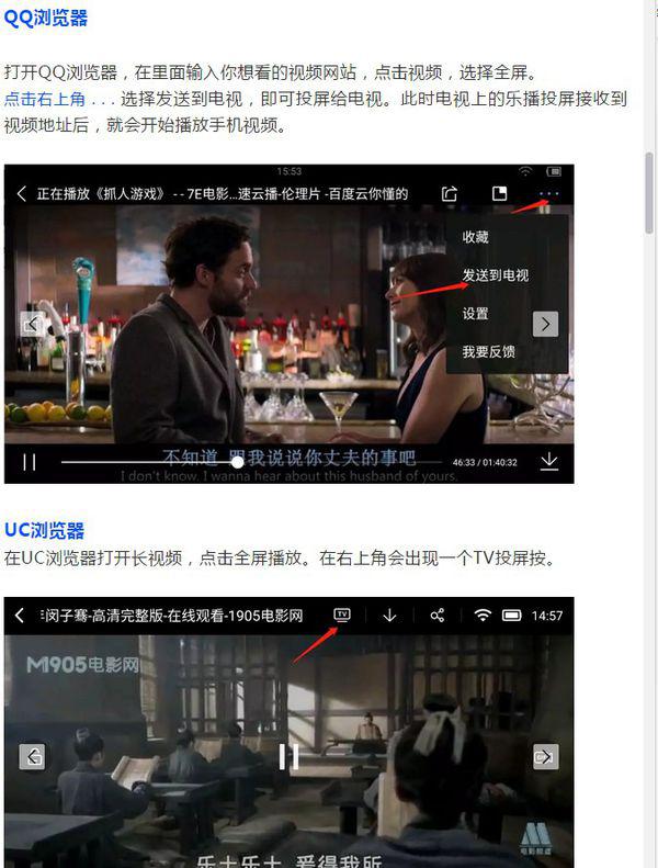 uc浏览器为什么没有投屏功能  第1张