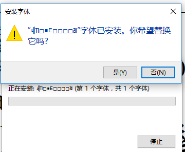 电脑里面有安装字体为什么word找不到