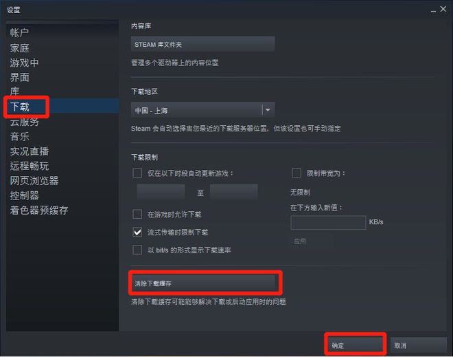 为什么steam下载的不一样