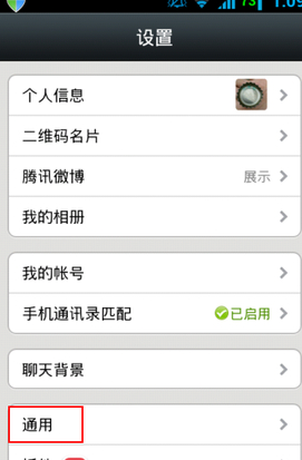 iPad微信来了为什么没有声音  第1张