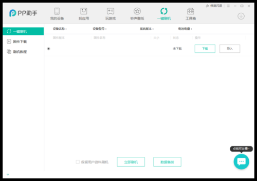 苹果手机yy为什么不能说话