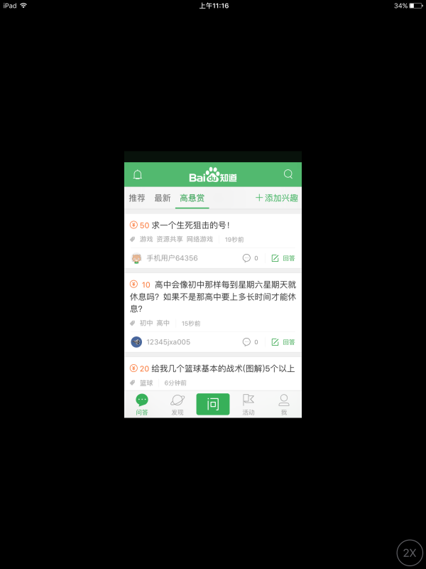 ipad打开的浏览器为什么不是全屏  第1张