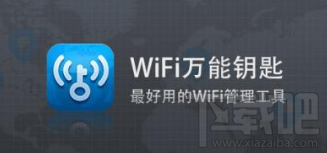 为什么万能钥匙老闪退  第1张