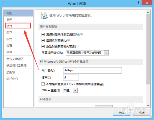 为什么word文档字下面有蓝色波浪线  第1张