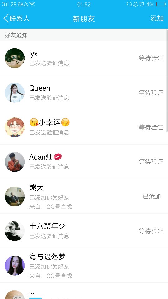 为什么我的qq看点加不了好友了  第1张
