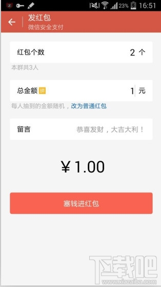 为什么没零钱还能发红包