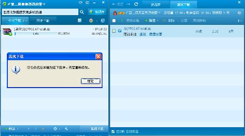 为什么朋友的QQ一直显示离线