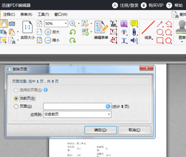 wps转成pdf为什么会出现空白页