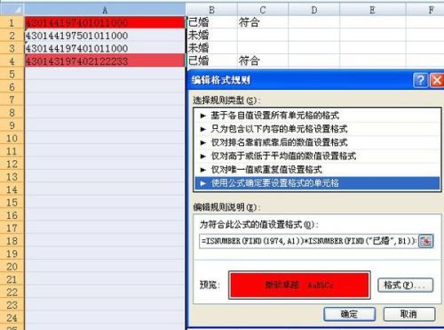 excel打开为什么会出现两个字