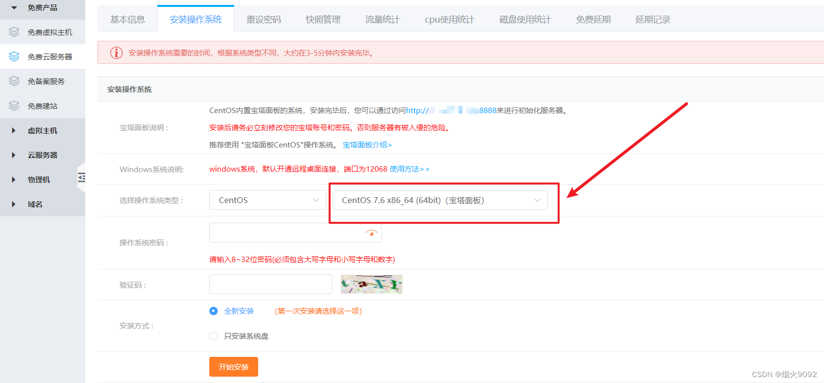 三丰云虚拟主机的数据库
