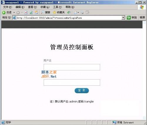 中资源虚拟主机控制面板