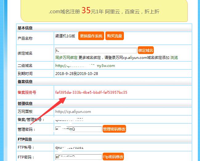 阿里云虚拟主机https怎么增加访问速度