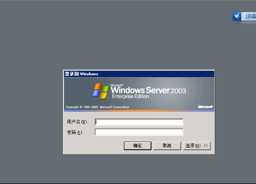 微信登陆虚拟主机怎么弄