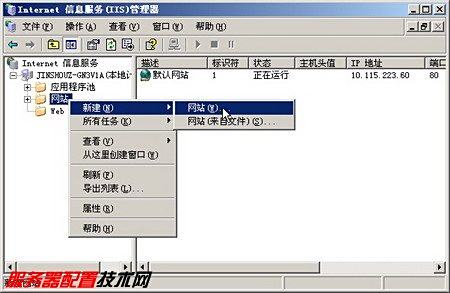 虚拟主机iis并发数是什么意思